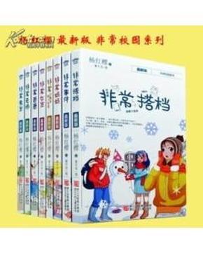 救援医学院学生
