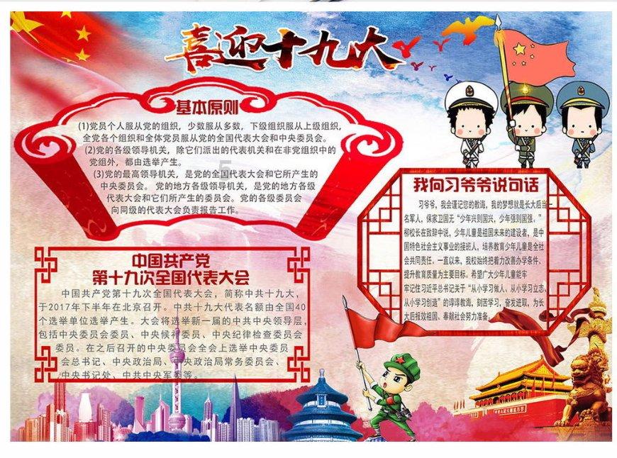 破碎的雕像