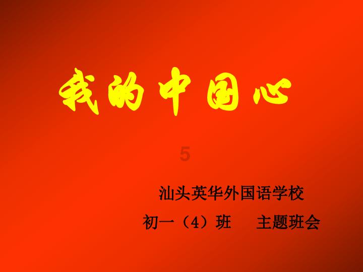 调兵遣将飞机打击