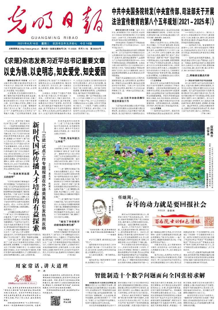 河清海晏